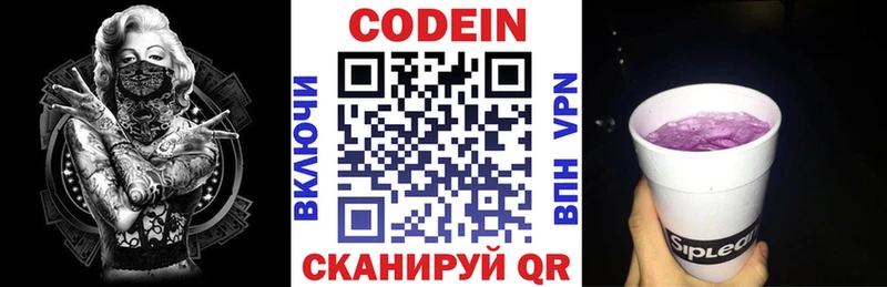 OMG ссылка  Надым  Кодеиновый сироп Lean Purple Drank 