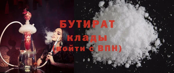 бутират Балахна