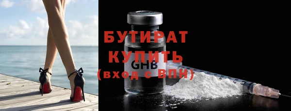 бутират Балахна