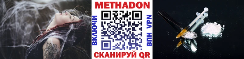 Метадон кристалл  hydra зеркало  Надым  где можно купить  